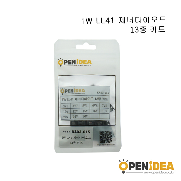 LL41 1W稳压二极管样品包 元件包 常用13种各10只共130只 [KA03-015]