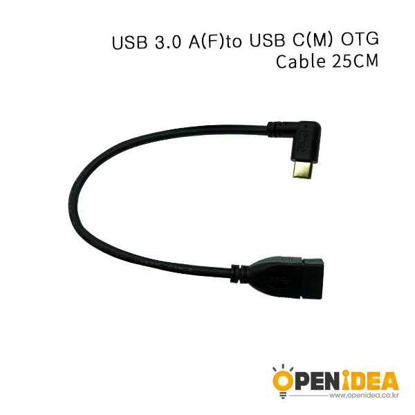 USB3.0 AF/type-c 侧弯头 OTG 镀金头 0.25M  [BL002-005]