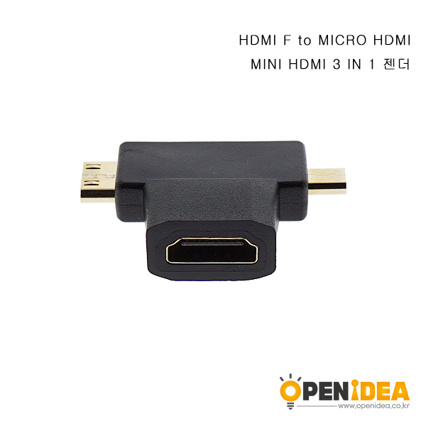 HDMI转micro转mini HDMI 三合一 [BL001-007]